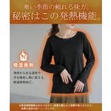 発熱 吸湿 インナー | HUG.U | 詳細画像6 