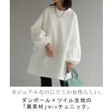 トップス ドロスト チュニック | HUG.U | 詳細画像2 