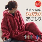 ルームウェア パジャマ 着る毛布 | HUG.U | 詳細画像1