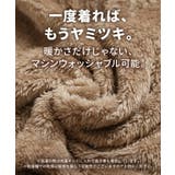 ルームウェア パジャマ 着る毛布 | HUG.U | 詳細画像11