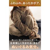 ルームウェア パジャマ 着る毛布 | HUG.U | 詳細画像2