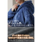 ルームウェア パジャマ 着る毛布 | HUG.U | 詳細画像3
