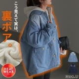 Gジャン デニム ボア | HUG.U | 詳細画像1 