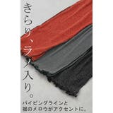 レギンス ラメ シアー | HUG.U | 詳細画像9