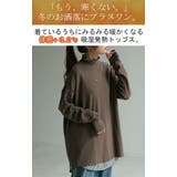 トップス 吸湿 発熱 | HUG.U | 詳細画像2 