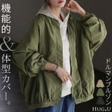 ジャケット ブルゾン 軽量 | HUG.U | 詳細画像1