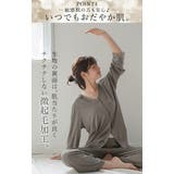 ルームウェア 着るスキンケア ココナッツオイル配合 | HUG.U | 詳細画像10