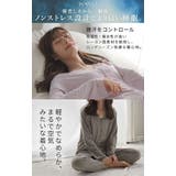ルームウェア 着るスキンケア ココナッツオイル配合 | HUG.U | 詳細画像6