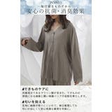 ルームウェア 着るスキンケア ココナッツオイル配合 | HUG.U | 詳細画像7
