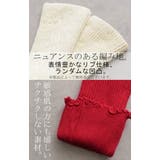 レッグウォーマー 発熱 ニット | HUG.U | 詳細画像18 