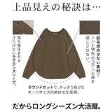ニット ロング カーブヘム | HUG.U | 詳細画像6 