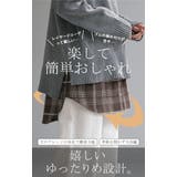付け裾 シャツ レイヤード | HUG.U | 詳細画像4