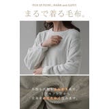 ルームウェア ボア もこもこ | HUG.U | 詳細画像3 