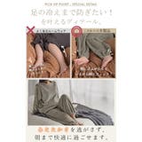 ルームウェア ボア もこもこ | HUG.U | 詳細画像6 