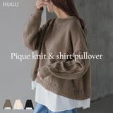 ニット シャツ ドッキング | HUG.U | 詳細画像1 