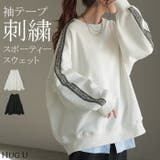 スウェット 別売り セットアップ可 | HUG.U | 詳細画像1
