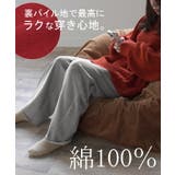 パンツ 綿100% スウェットパンツ | HUG.U | 詳細画像18 