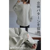 トップス ダンボール ニット | HUG.U | 詳細画像17 