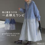 ワンピース デニム シャツ | HUG.U | 詳細画像1 