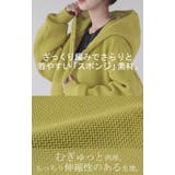 パーカー スポンジニット ニットパーカー | HUG.U | 詳細画像3 