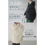 パーカー スポンジニット ニットパーカー | HUG.U | 詳細画像6 