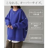 ニット チクチクしない スポンジニット | HUG.U | 詳細画像9