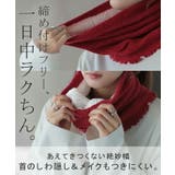 ネックウォーマー 腹巻き 2way | HUG.U | 詳細画像13 