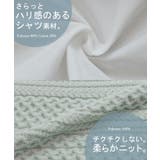 ニット シャツ 重ね着風 | HUG.U | 詳細画像14 