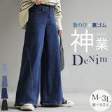 パンツ デニム フレア | HUG.U | 詳細画像1