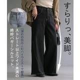 パンツ デニム フレア | HUG.U | 詳細画像10