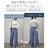 パンツ デニム フレア | HUG.U | 詳細画像3