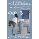 パンツ デニム フレア | HUG.U | 詳細画像6