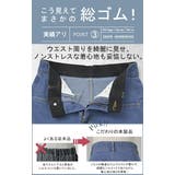 パンツ デニム フレア | HUG.U | 詳細画像8