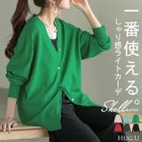 カーディガン シェル ボタン | HUG.U | 詳細画像1