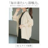カーディガン シェル ボタン | HUG.U | 詳細画像2