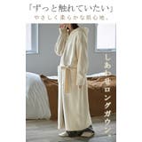 ルームウェア ガウン 着るブランケット | HUG.U | 詳細画像2 