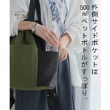 バッグ 2way リュック | HUG.U | 詳細画像10