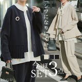 フォーマル 3点セット パンツ | HUG.U | 詳細画像1