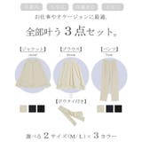 フォーマル 3点セット パンツ | HUG.U | 詳細画像4