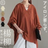 シャツ 別売り セットアップ可 | HUG.U | 詳細画像1
