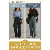 パンツ 選べる テーパード | HUG.U | 詳細画像4