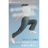 パンツ 選べる テーパード | HUG.U | 詳細画像5