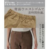 パンツ 選べる テーパード | HUG.U | 詳細画像7