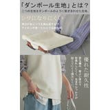 スウェット ドッキング トップス | HUG.U | 詳細画像3 