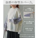 スウェット ドッキング トップス | HUG.U | 詳細画像8 