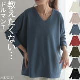 ロンT ドルマン トップス | HUG.U | 詳細画像1