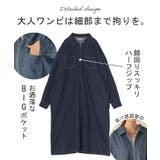 ワンピース デニム ワンピ | HUG.U | 詳細画像8