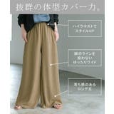 パンツ 別売り セットアップ可 | HUG.U | 詳細画像7
