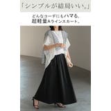 スカート 別売り セットアップ可 | HUG.U | 詳細画像2 