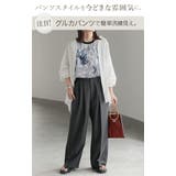 パンツ ワイド グルカ | HUG.U | 詳細画像2 